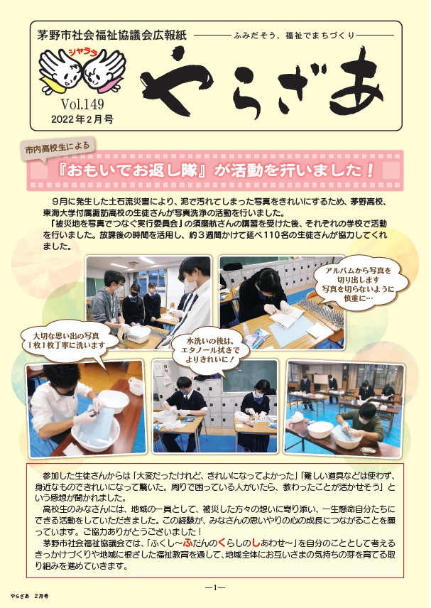 やらざあ表紙