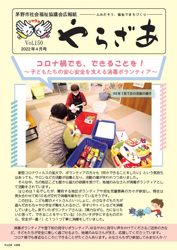 やらざあ表紙