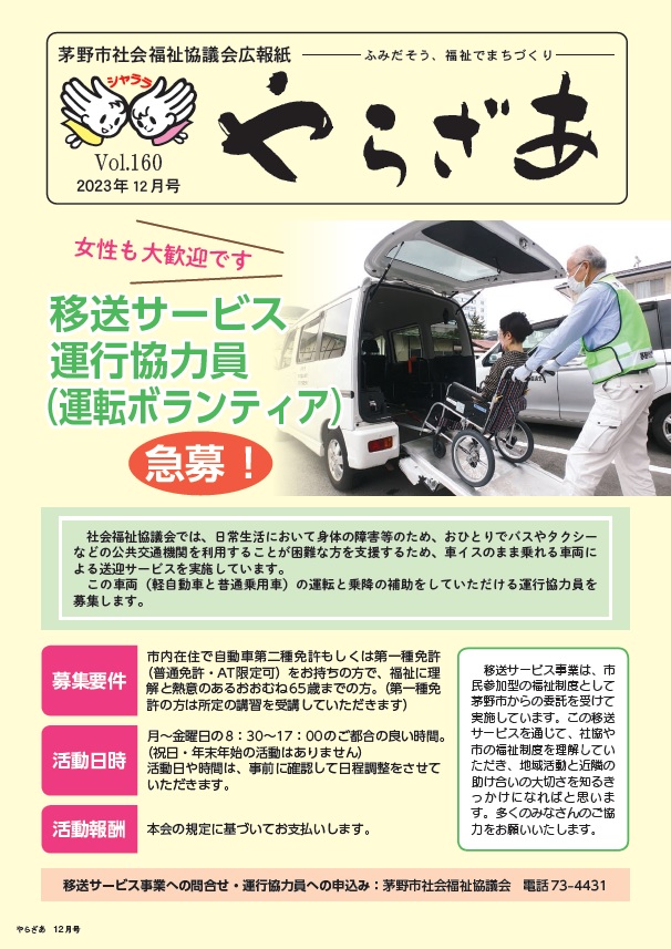 12月号