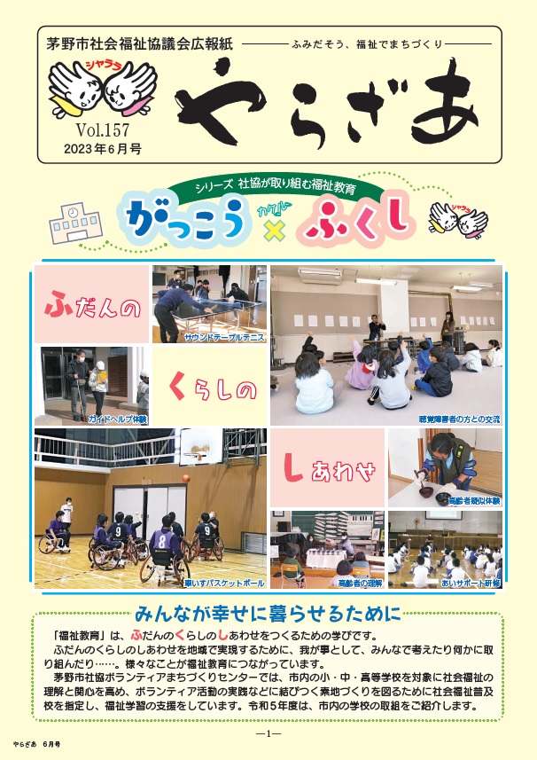 6月号表紙