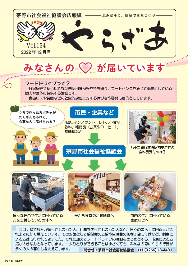 やらざあR4.12月号