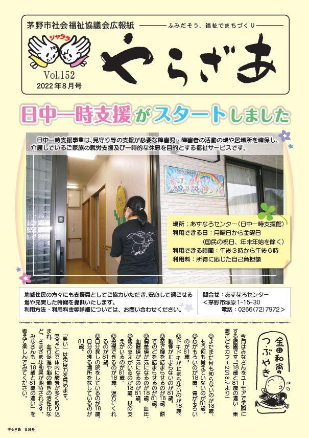 やらざあvol.152