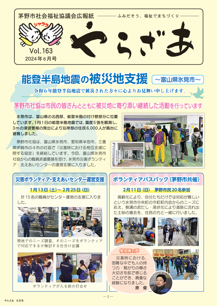 R6.6月号