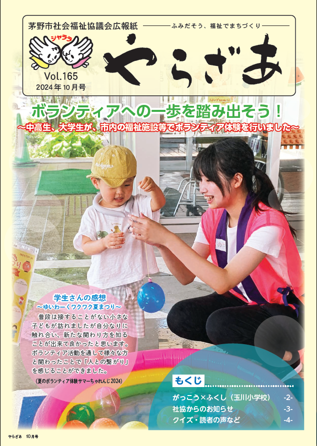 やらざあ10月号(165号)pdf