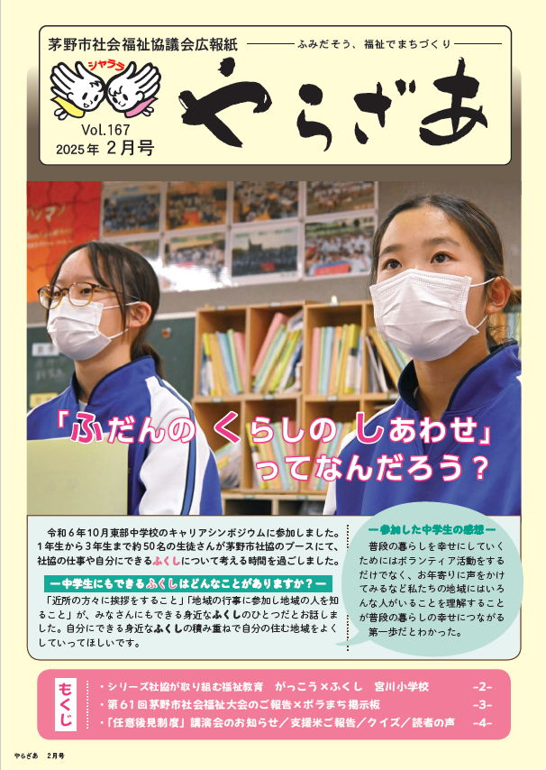 やらざあ2月号