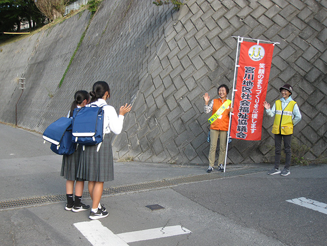 地区社協の活動へ