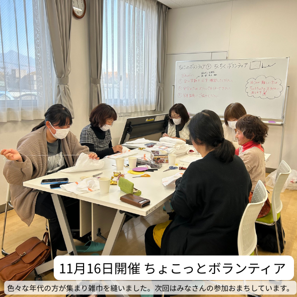 茅野市社会福祉協議会