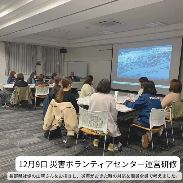 茅野市社会福祉協議会