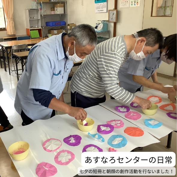 茅野市社会福祉協議会
