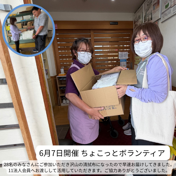 茅野市社会福祉協議会