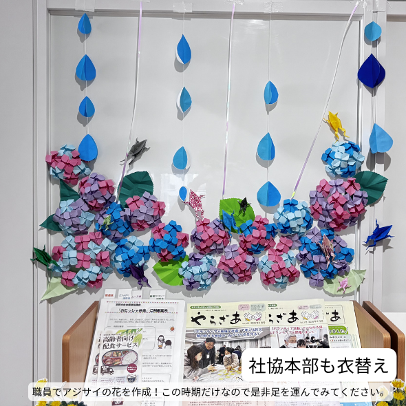 茅野市社会福祉協議会