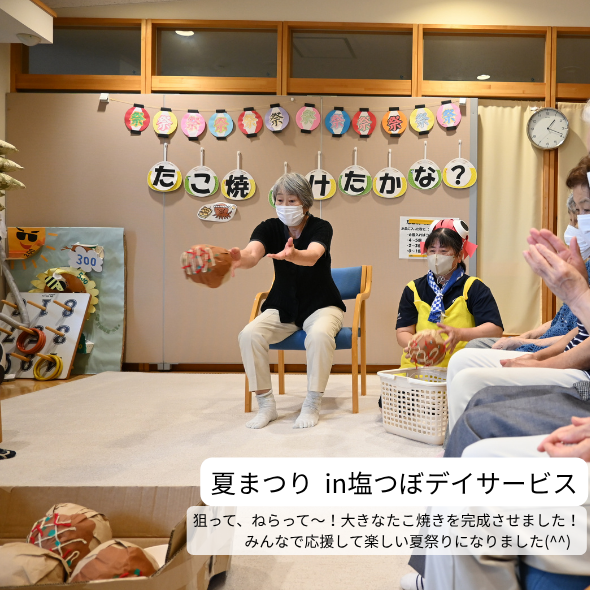 茅野市社会福祉協議会