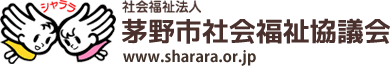 茅野市社会福祉協議会