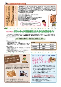 たまご